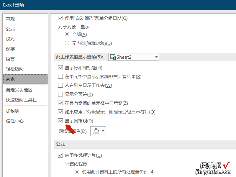 怎样在Excel表格中去掉网格线 如何将excel表格的网格线去掉