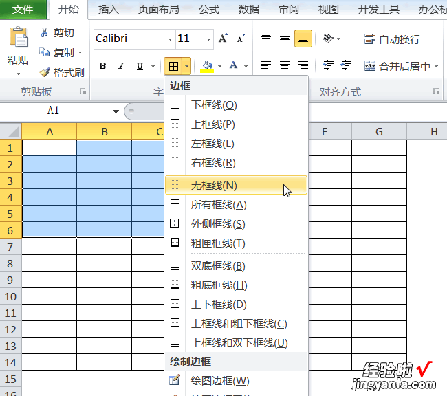 怎样在Excel表格中去掉网格线 如何将excel表格的网格线去掉