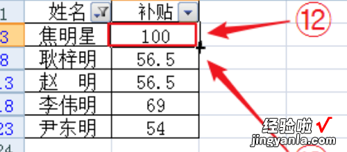 excel怎么把重复的姓名筛选出来 在EXCEL里怎么筛选姓名