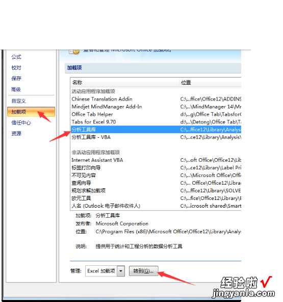 如何在excel中统计数据进行数据分析 如何用excel表格进行数据分析