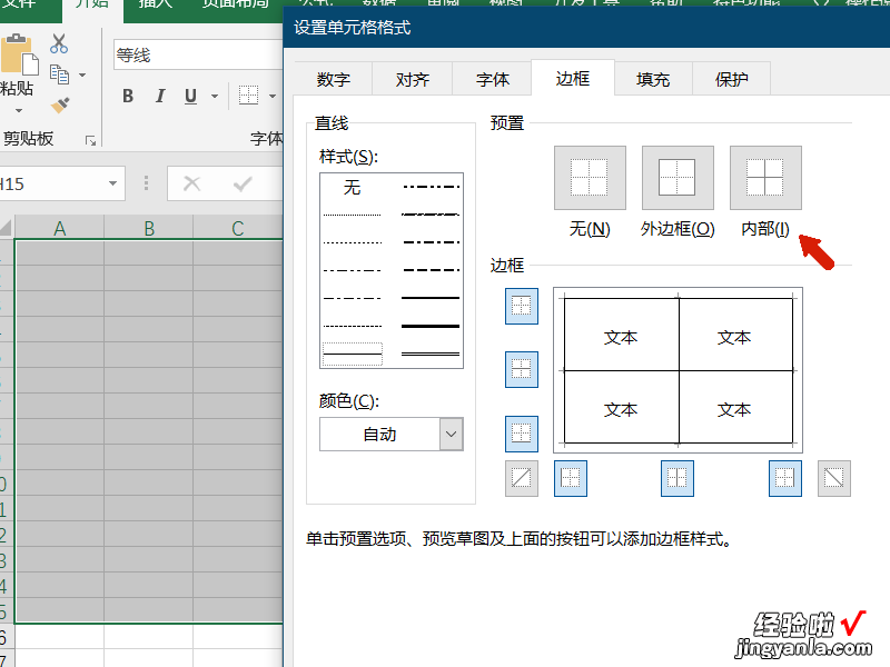 excel网格线怎么去掉 excel怎么去掉网格线