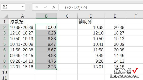 excel表格怎么换时钟的小时数 excel如何把时间段转换为分钟或小时数