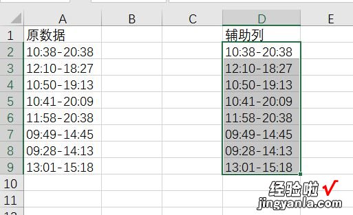 excel表格怎么换时钟的小时数 excel如何把时间段转换为分钟或小时数