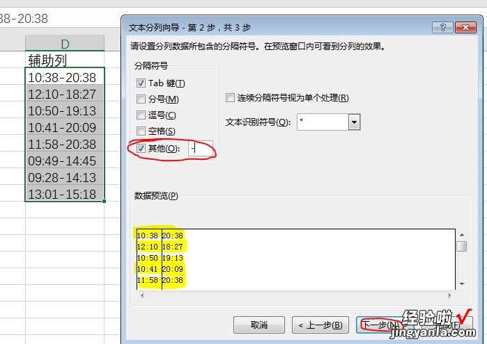 excel表格怎么换时钟的小时数 excel如何把时间段转换为分钟或小时数