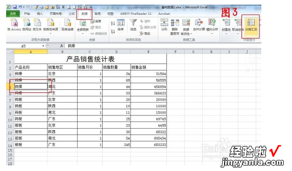 EXCEL中如何筛选合并项 excel筛选功能怎么用