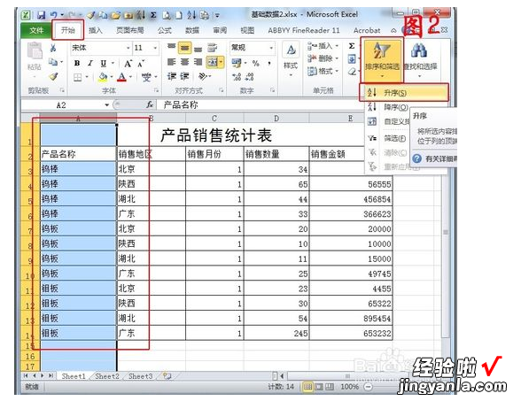 EXCEL中如何筛选合并项 excel筛选功能怎么用