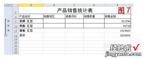 EXCEL中如何筛选合并项 excel筛选功能怎么用