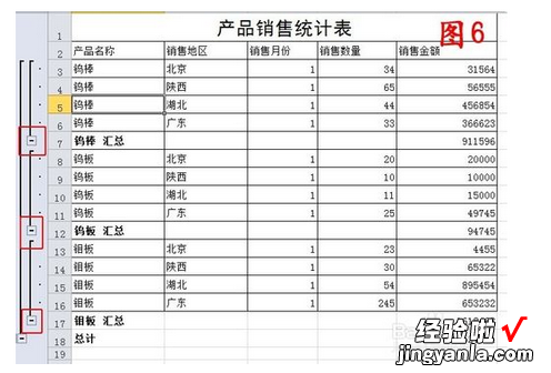 EXCEL中如何筛选合并项 excel筛选功能怎么用