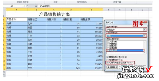 EXCEL中如何筛选合并项 excel筛选功能怎么用