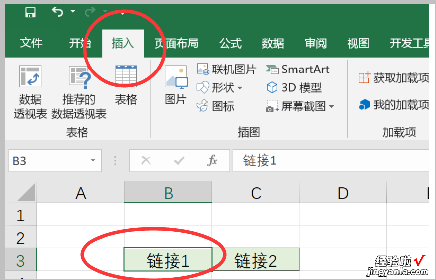 在excel中怎么添加超链接 在excel中如何添加超链接