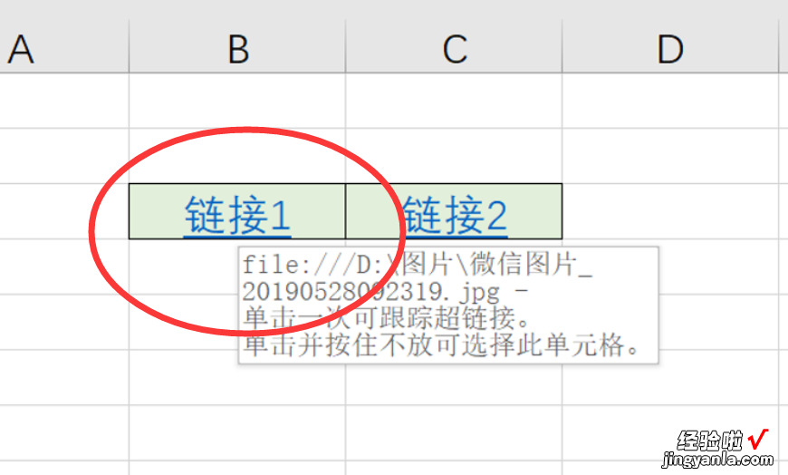 在excel中怎么添加超链接 在excel中如何添加超链接