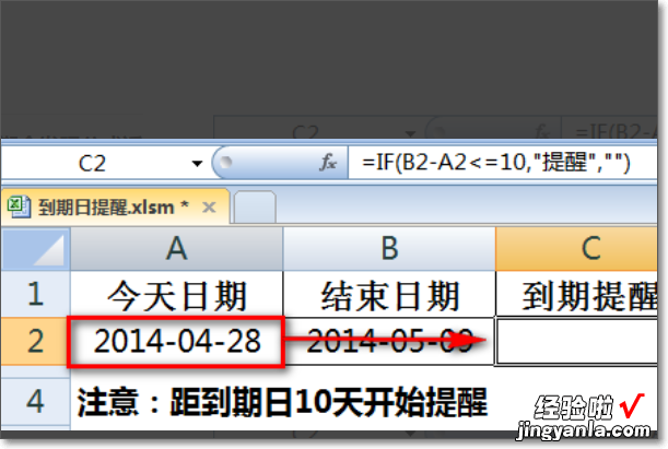 excel表格中 怎么在excel里插入一个提示