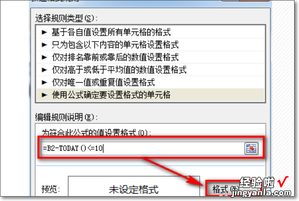 excel表格中 怎么在excel里插入一个提示