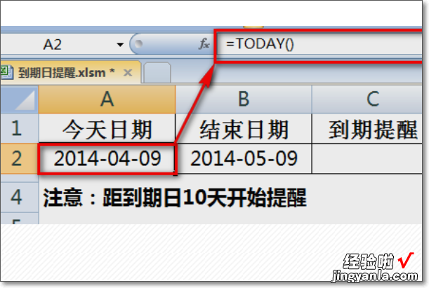 excel表格中 怎么在excel里插入一个提示