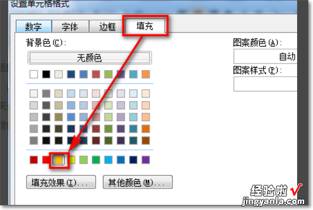 excel表格中 怎么在excel里插入一个提示