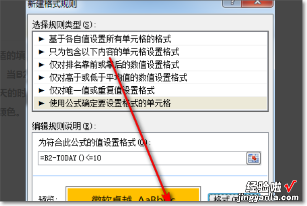 excel表格中 怎么在excel里插入一个提示