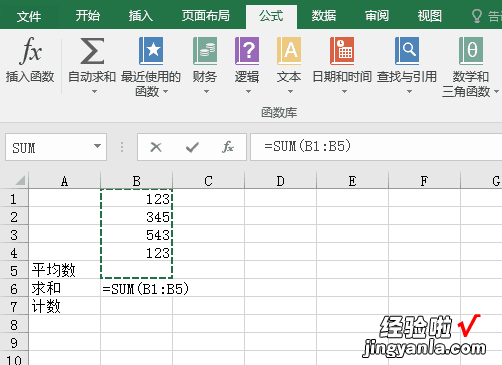 excel怎么求平均值 excel如何算平均分