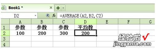 excel怎么求平均值 excel如何算平均分