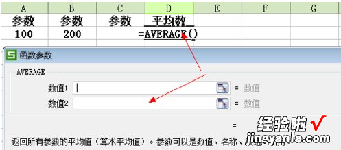 excel怎么求平均值 excel如何算平均分