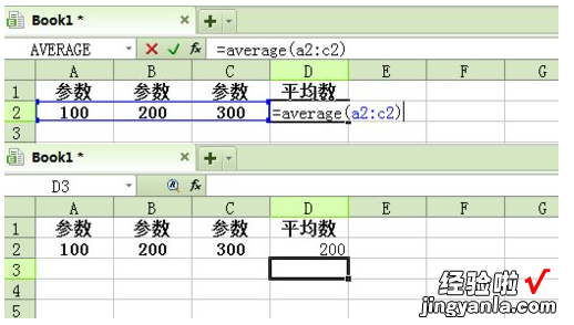 excel怎么求平均值 excel如何算平均分