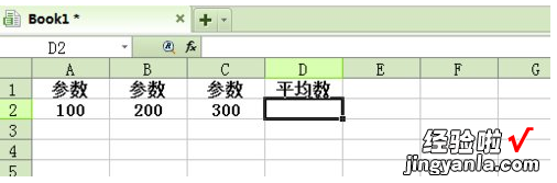 excel怎么求平均值 excel如何算平均分