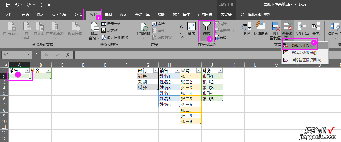 excel怎么设置下拉框 excel表格下拉框怎么设置