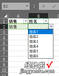 excel怎么设置下拉框 excel表格下拉框怎么设置