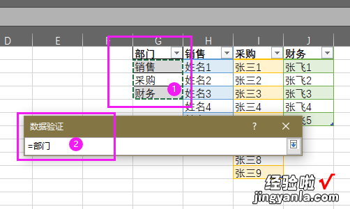 excel怎么设置下拉框 excel表格下拉框怎么设置