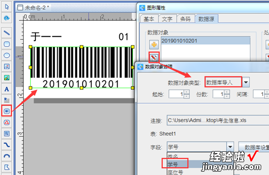 怎样用excel制作小标签 怎样用excel打印标签纸