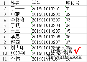 怎样用excel制作小标签 怎样用excel打印标签纸