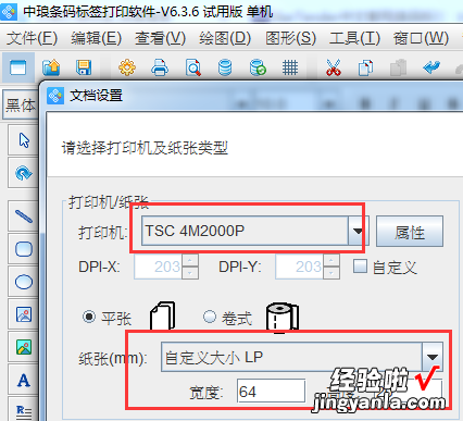 怎样用excel制作小标签 怎样用excel打印标签纸