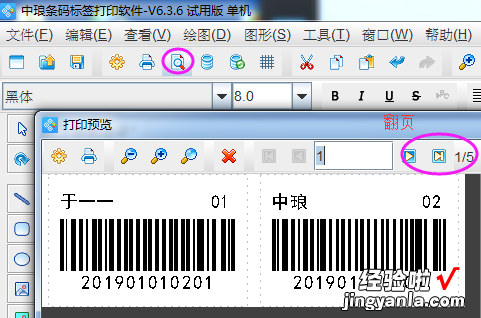 怎样用excel制作小标签 怎样用excel打印标签纸