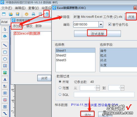 怎样用excel制作小标签 怎样用excel打印标签纸