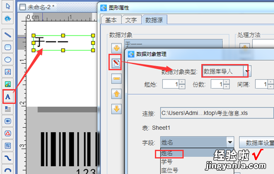 怎样用excel制作小标签 怎样用excel打印标签纸