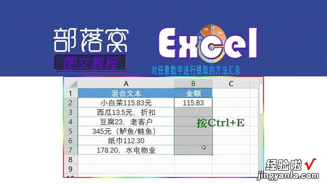 如何在excel中将数字提取出来 怎么在excel中提取数字