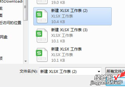 excel怎么把两个表格的内容合并成一个 excel怎么把多个表格内容合并到一起