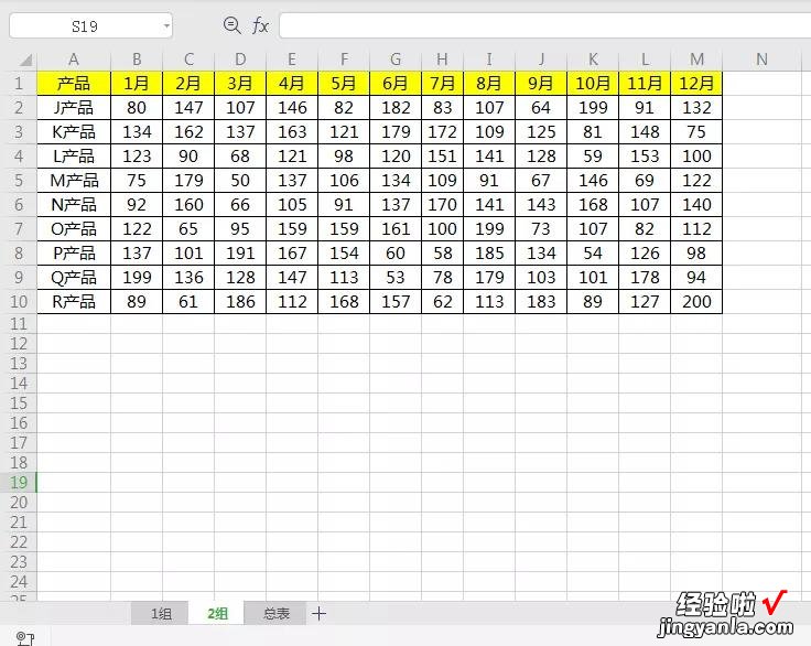 跨工作表查询很难吗？我来告诉你答案