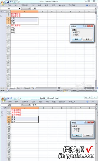 如何给excel表格分层 如何用excel进行抽样