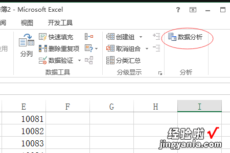 如何给excel表格分层 如何用excel进行抽样