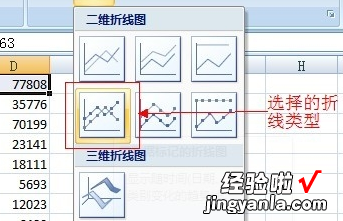 怎么在excel表格中添加图例 excel中图例怎么设置