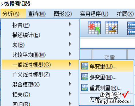 SPSS：双因素方差分析 两个自变量对一个因变量的影响