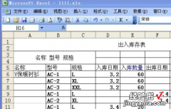 如何在excel中制作表格 如何制作excel主副表格