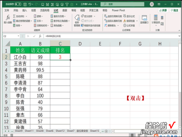 如何在excel中自动给序号添加编号 excel表格怎么填充序号