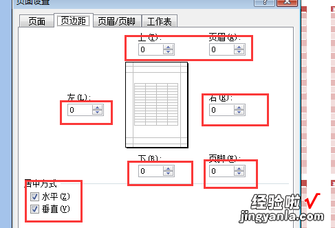 怎么打印excel里的表格 excel怎么打印文件