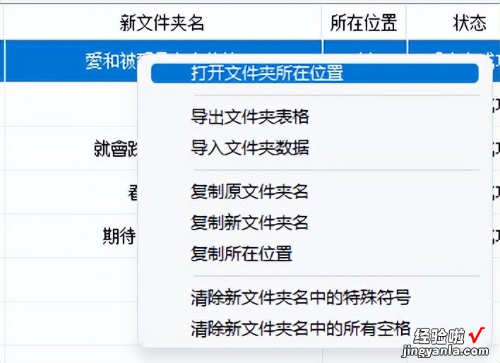 文件夹改名，如何将文件夹名从简体中文转为繁体中文