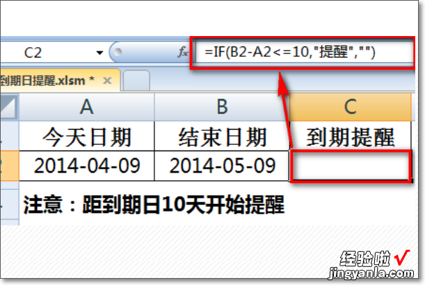 怎么样设置时间自动提醒 Excel如何实现自动提醒功能