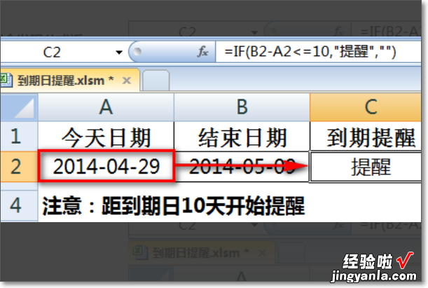 怎么样设置时间自动提醒 Excel如何实现自动提醒功能