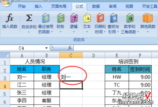 2个excel表格数据如何匹配 如何利用excel匹配多列数据