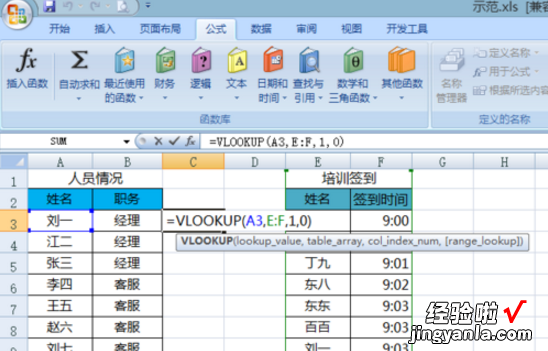 2个excel表格数据如何匹配 如何利用excel匹配多列数据