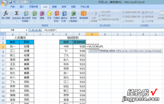 2个excel表格数据如何匹配 如何利用excel匹配多列数据